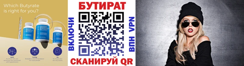 цена   Беломорск  Бутират оксана 