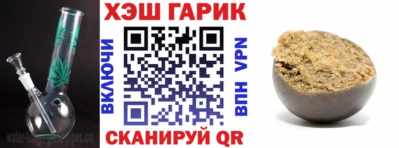 ГАШ Premium где можно купить Беломорск