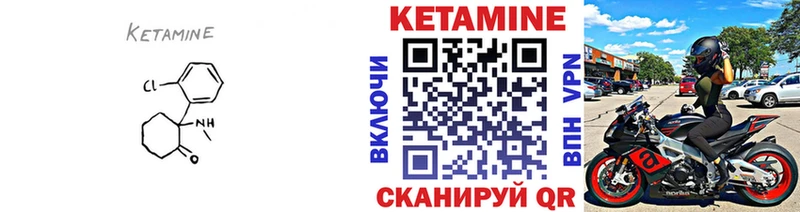 КЕТАМИН VHQ  цена   Беломорск 