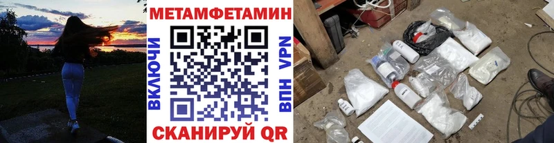 МЕТАМФЕТАМИН кристалл Беломорск
